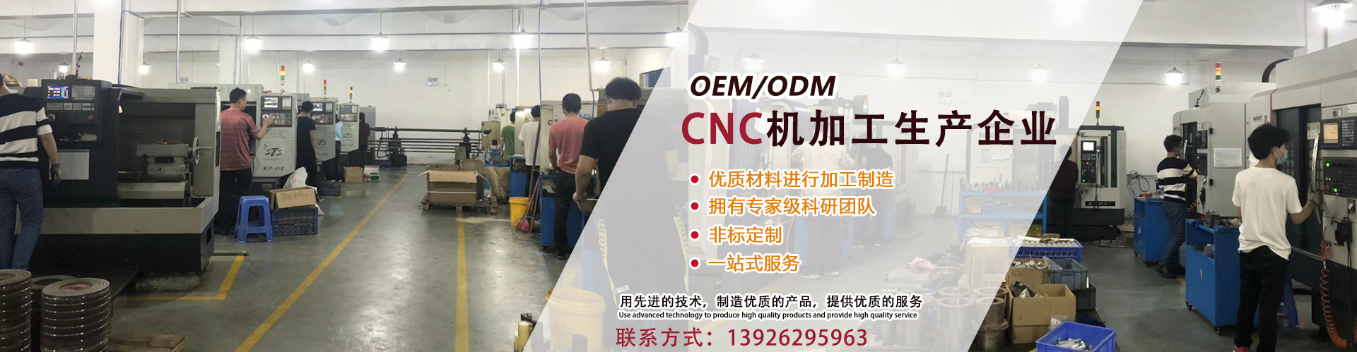 CNC